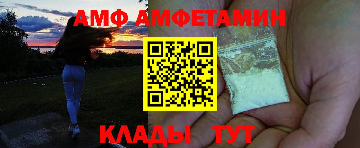Амфетамин Розовый Сызрань