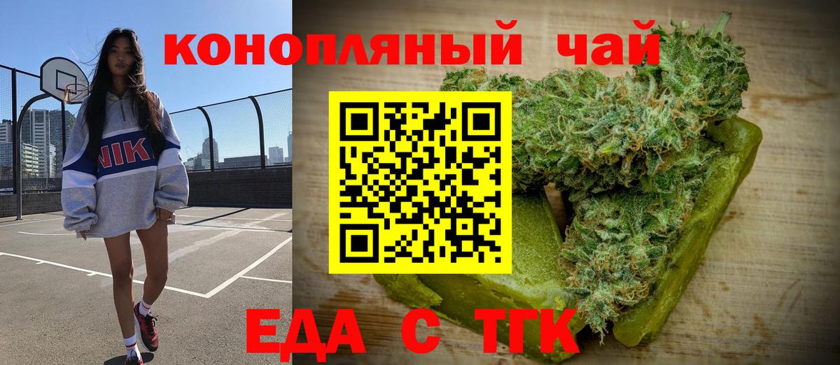 Сызрань  Еда ТГК марихуана  Вход с VPN 
