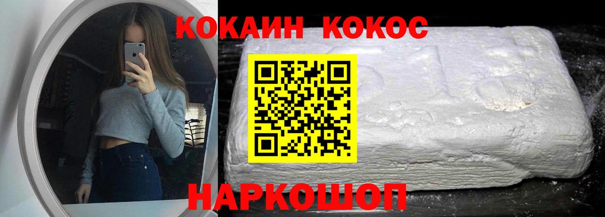 Кокаин Боливия  COCAIN 98%  Вход с VPN  Сызрань 