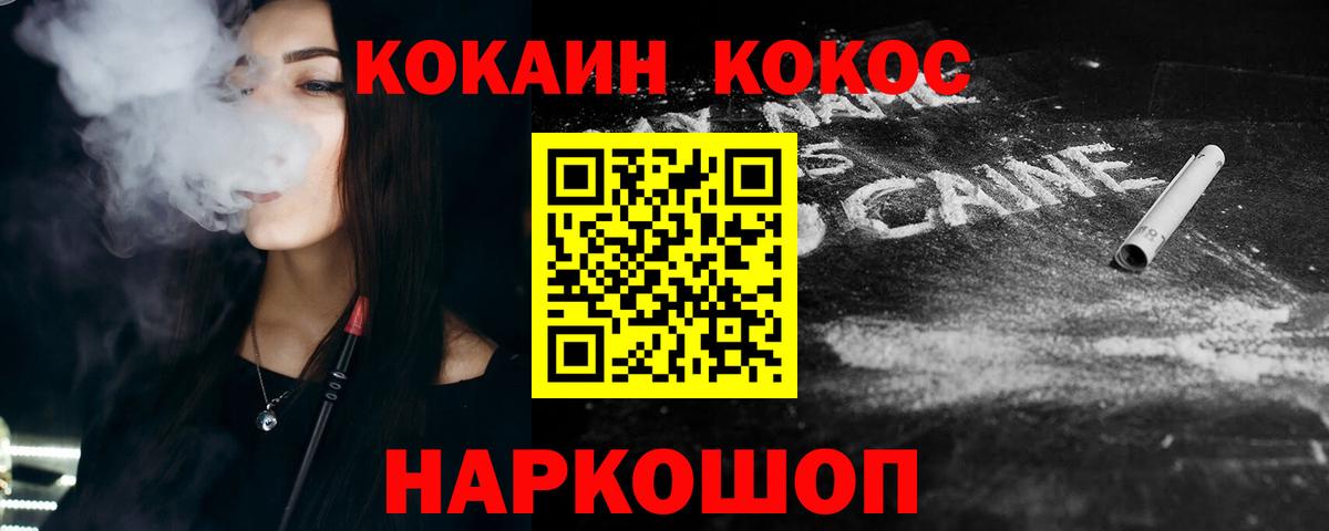 Cocaine Перу Сызрань