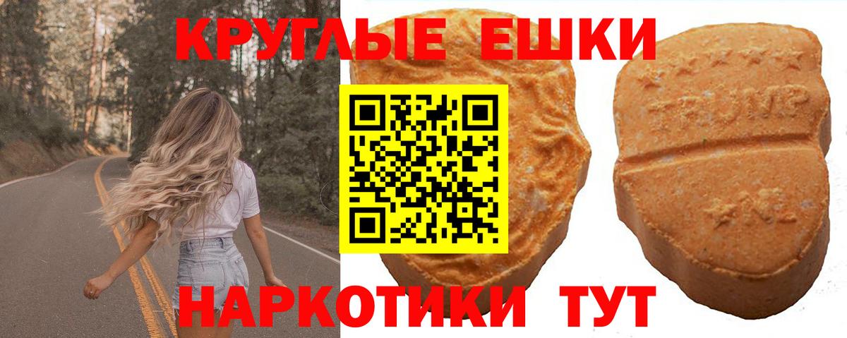 Экстази  Вход с VPN  OMG ссылка  Сызрань  ЭКСТАЗИ mix  ЭКСТАЗИ круглые 