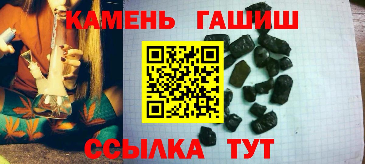 Гашиш hashish Сызрань