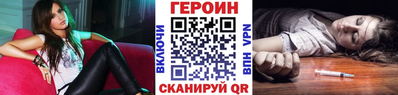 ГЕРОИН хмурый  darknet наркотические препараты  Сызрань 