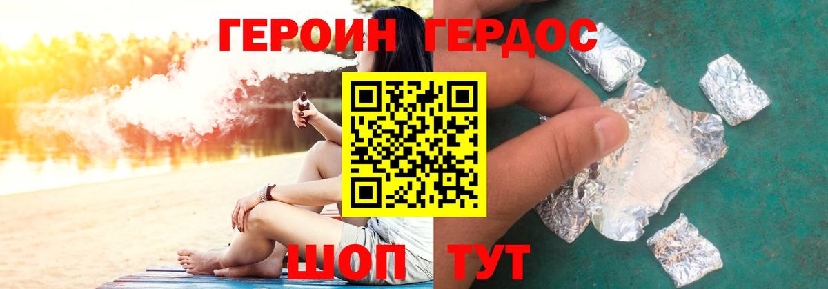 Сызрань  ГЕРОИН хмурый  Вход с VPN 