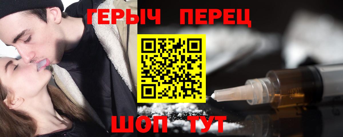 Героин белый Сызрань