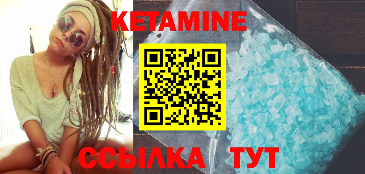 Сызрань  Кетамин VHQ  Вход с VPN 