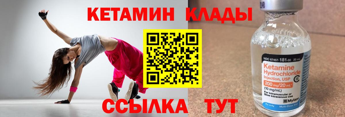 КЕТАМИН VHQ Сызрань