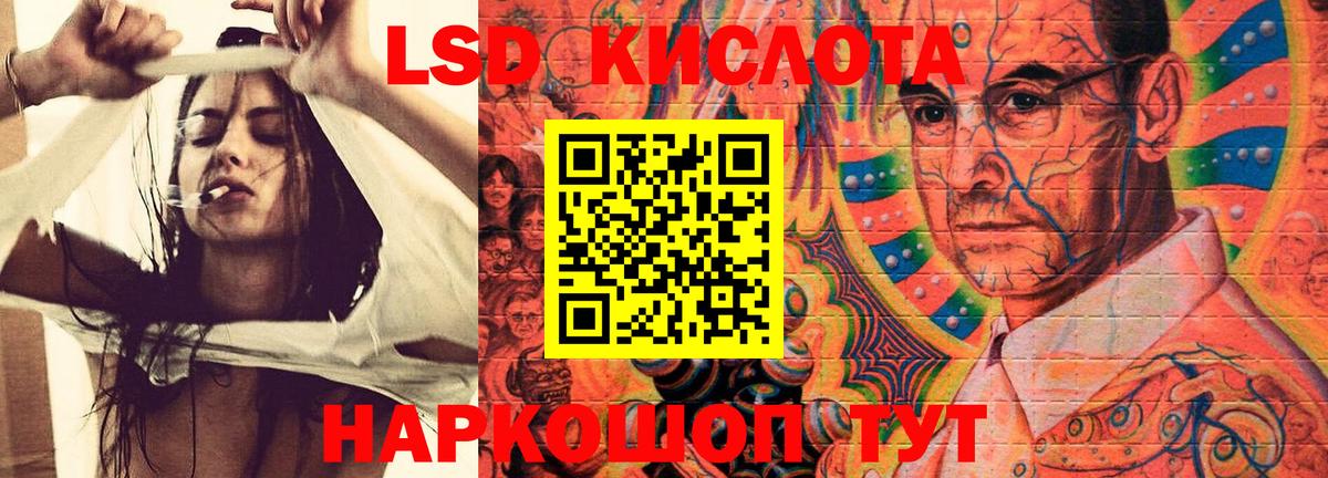 LSD-25 экстази кислота Сызрань