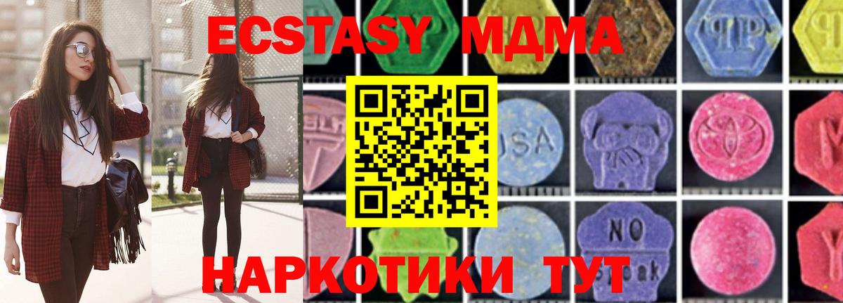 MDMA Molly  Вход с VPN  MDMA  Сызрань  МДМА кристаллы 