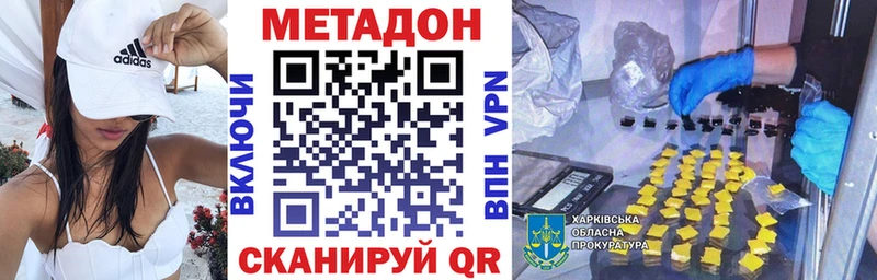Метадон VHQ Сызрань