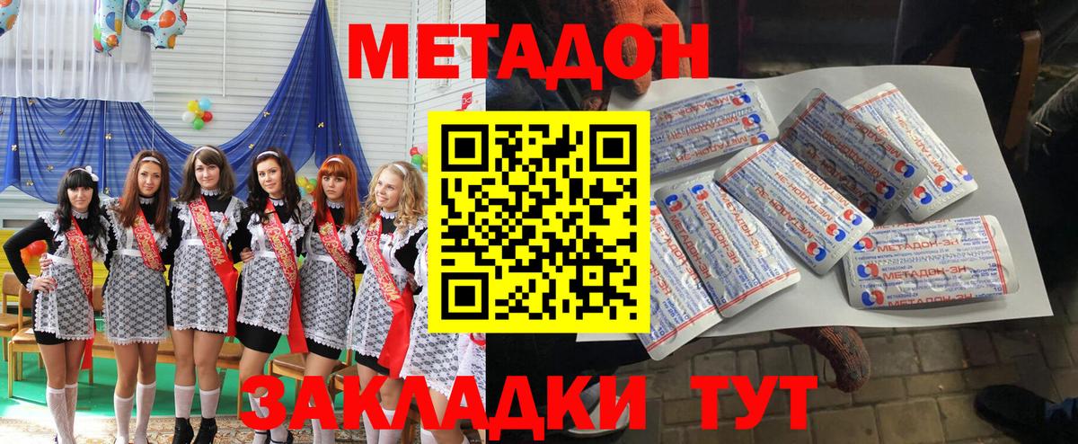 Метадон мёд  МЕТАДОН methadone  Сызрань  Вход с VPN 