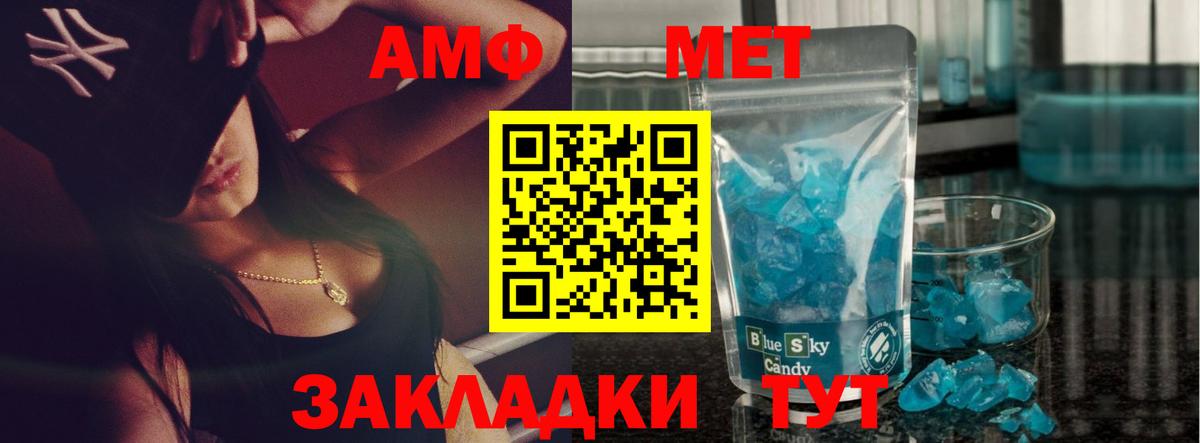 Первитин Methamphetamine  Первитин Methamphetamine  Сызрань  Вход с VPN 